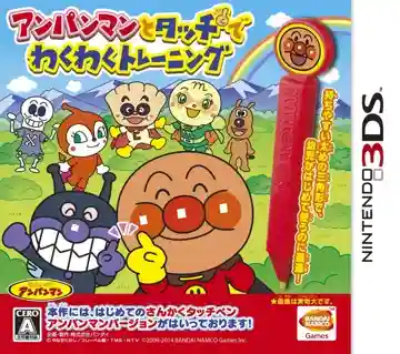 Anpanman to Touch de Waku Waku Training (Japan)-Nintendo 3DS